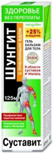 Sustavit Sungit és méhméreg gél - ízületi és izombalzsam - Korolev Farm - 50ml Mennyiség: 125 ml